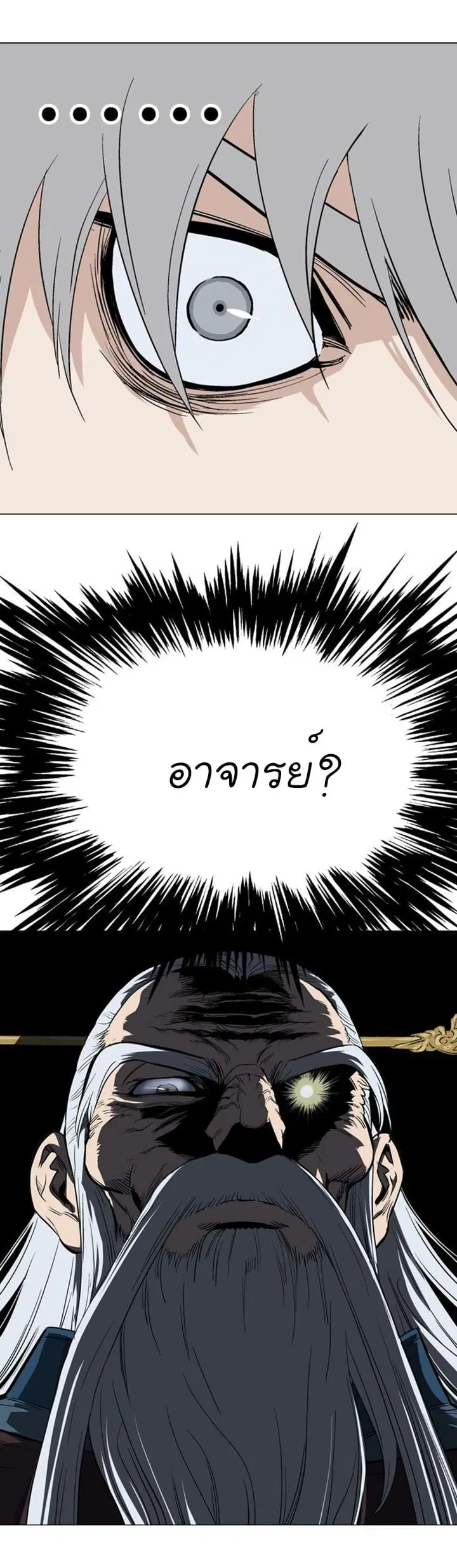 Gosu ตอนที่ 110 หน้า 34