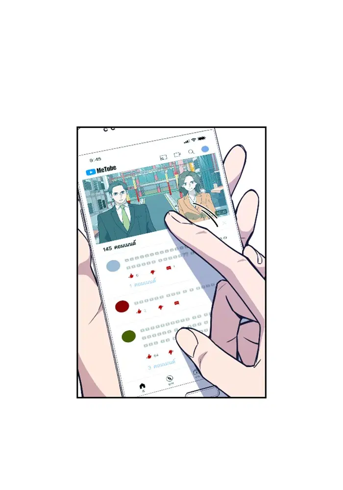 Study Group ตอนที่ 96 หน้า 14