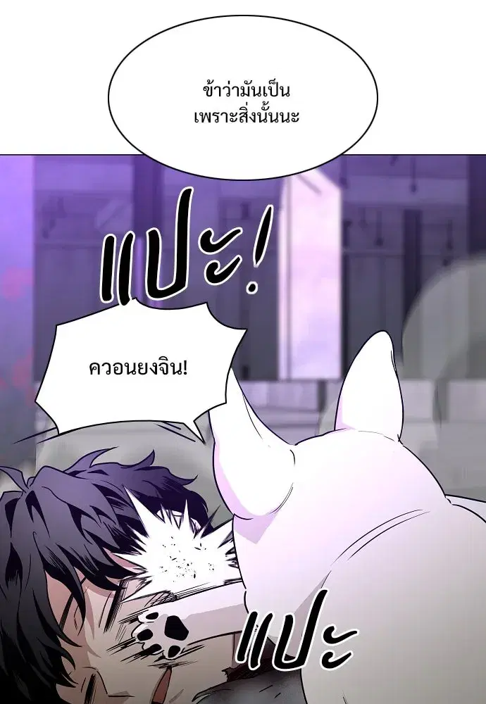 JAKDU ตอนที่ 36 หน้า 116