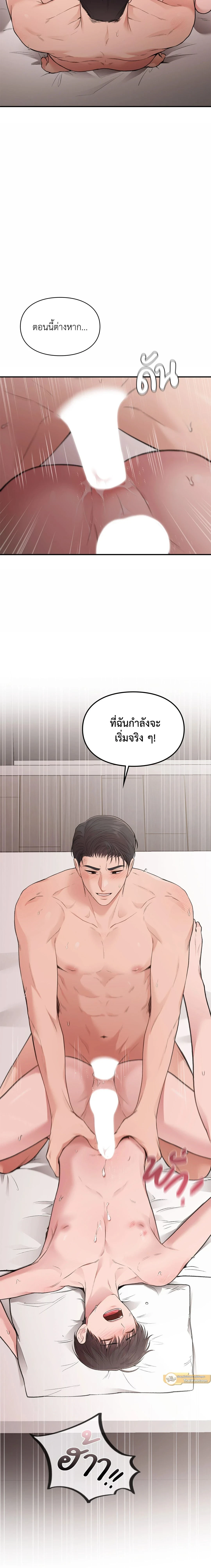 Ideal Type but Kkondae – สเป็กนะ แต่ทำไมขี้บ่นจัง ตอนที่ 43 หน้า 20