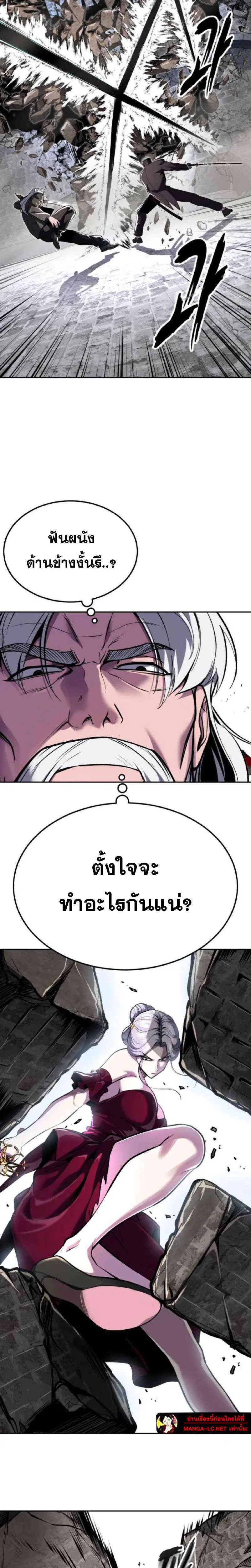 The Boy of Death ตอนที่ 329 หน้า 27