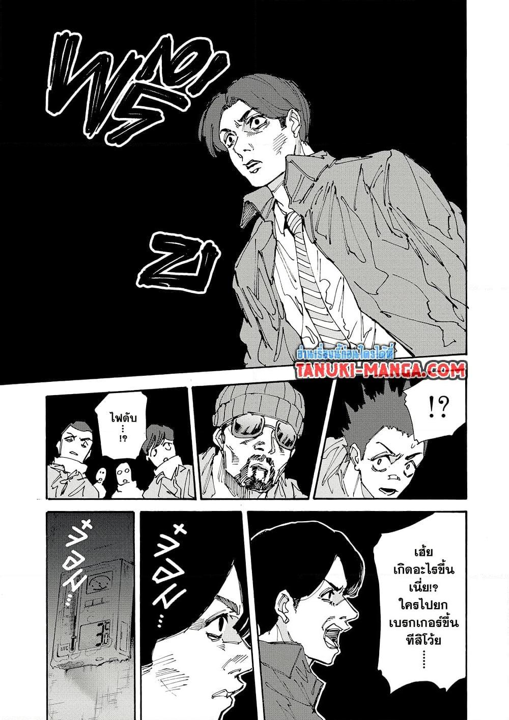 Sakamoto Days ตอนที่ 184 หน้า 15