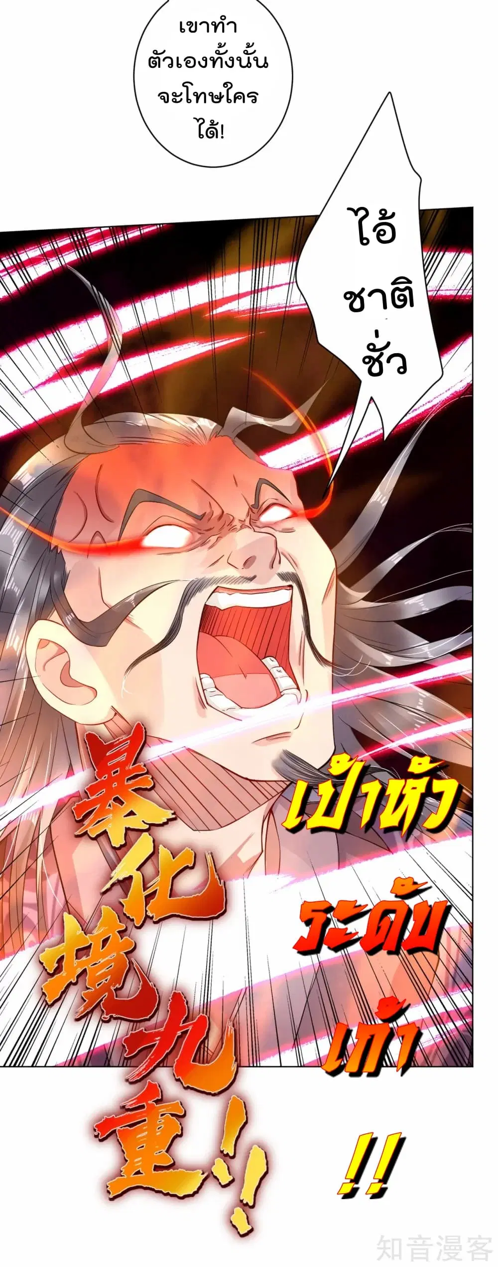 Rebirth God of War ตอนที่ 6 หน้า 14