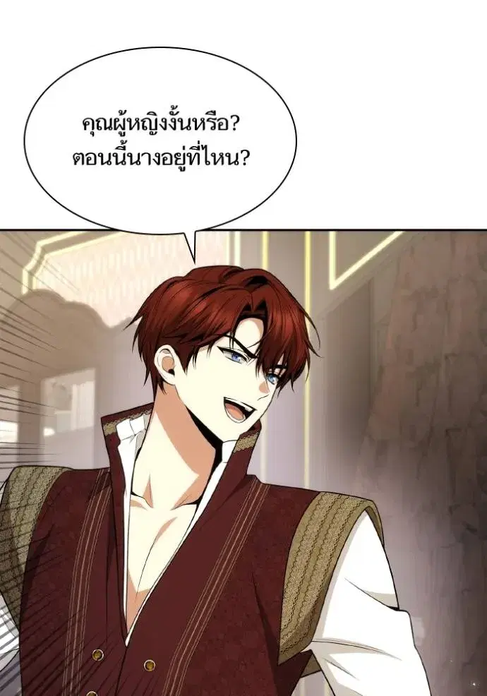 I Am the Queen in This Life ตอนที่ 135 หน้า 110