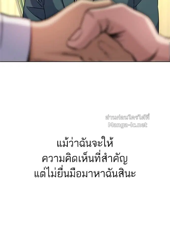 Reborn Rich ตอนที่ 46 หน้า 107