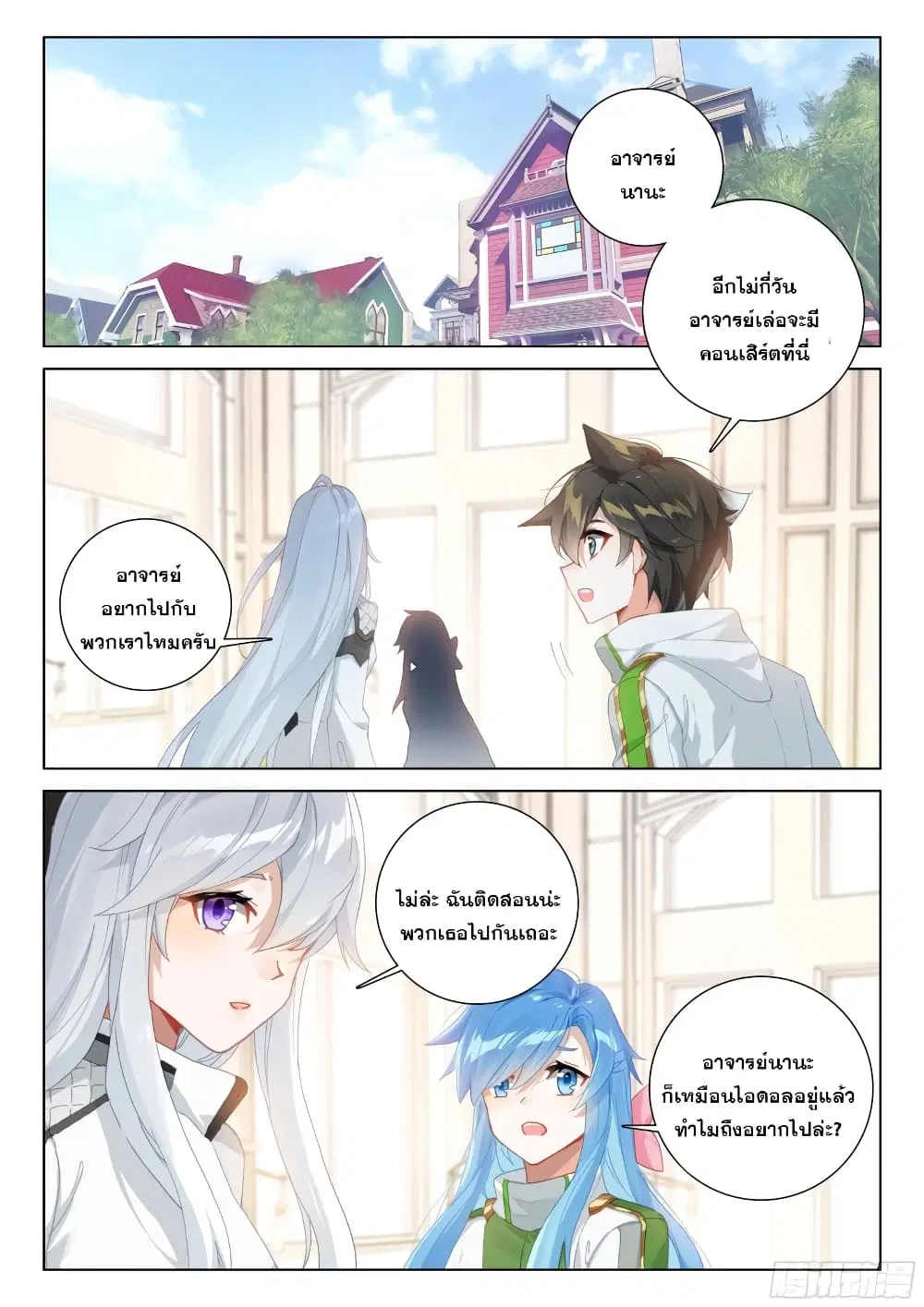 Douluo Dalu IV: Zhongji Douluo ตอนที่ 292 หน้า 8