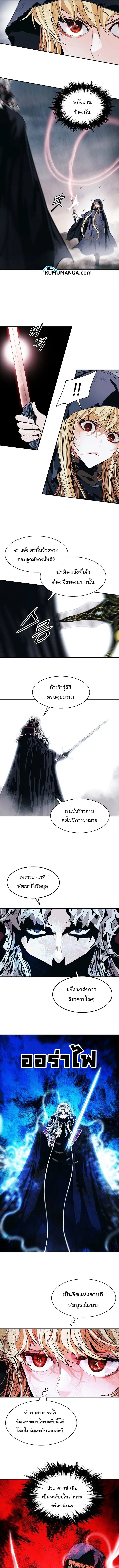 MookHyang – Dark Lady ตอนที่ 131 หน้า 5