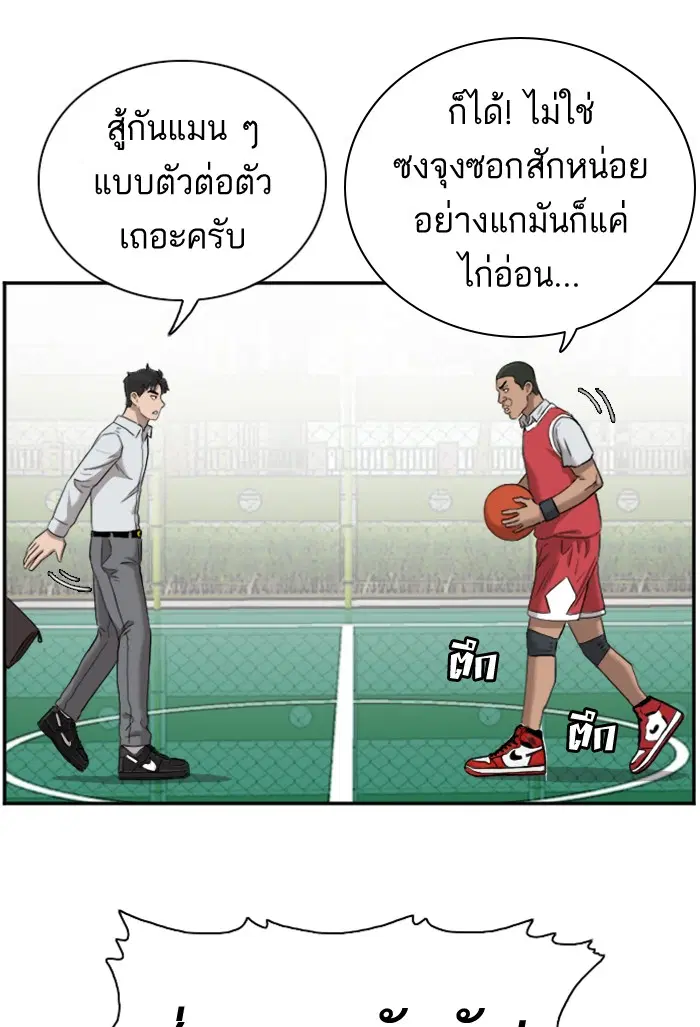 Bad Guy ตอนที่ 49 หน้า 63