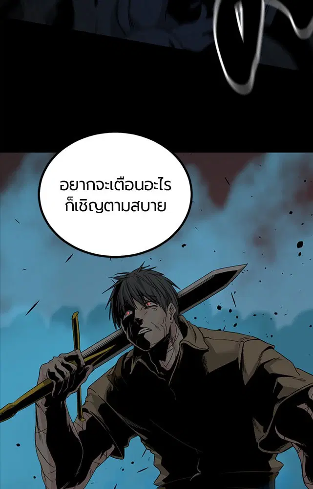 HERO KILLER ตอนที่ 107 หน้า 43