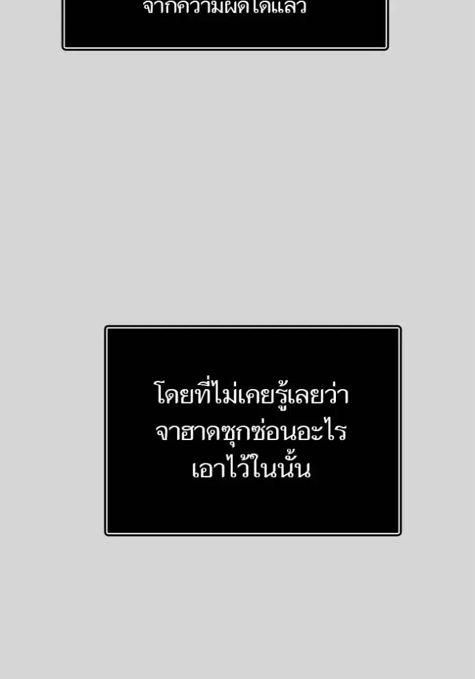 Tower of God ตอนที่ 640 หน้า 226