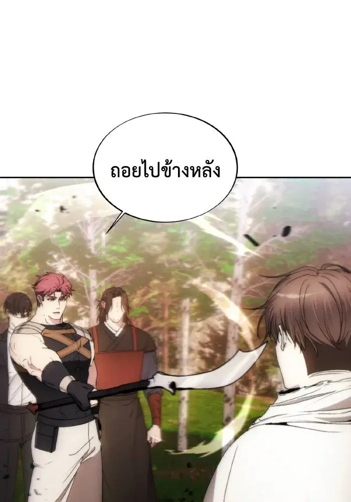 How to Live as a Villain ตอนที่ 87 หน้า 32