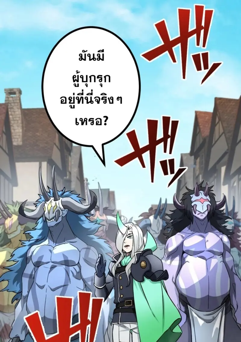 The Strongest Assassin Gets Transferred To Another World With His Whole Class ตอนที่ 42 หน้า 85