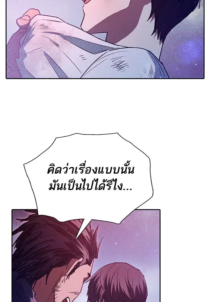 The S-Classes That I Raised (My S-Class Hunters) ตอนที่ 149 หน้า 13