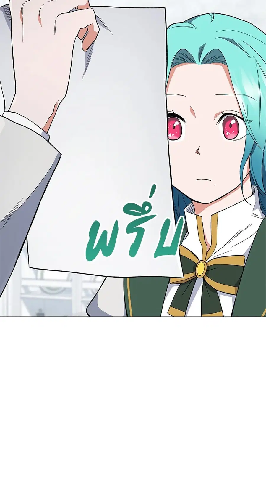 The Young Lady Is a Royal Chef ตอนที่ 53 หน้า 47