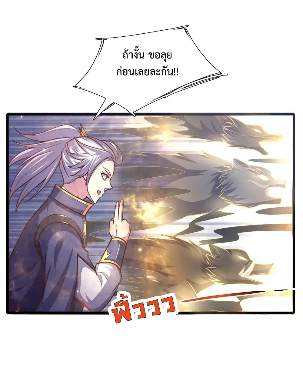 Shenwu Tianzun ตอนที่ 140 หน้า 9