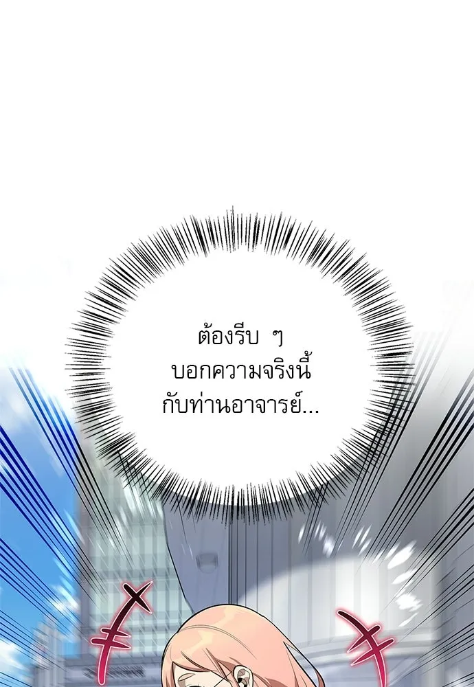 S-Class Hunter Heals with Monsters ฮันเตอร์ ระดับแกร่งกับฟาร์มมอนสเตอร์สุดป่วน ตอนที่ 46 หน้า 14