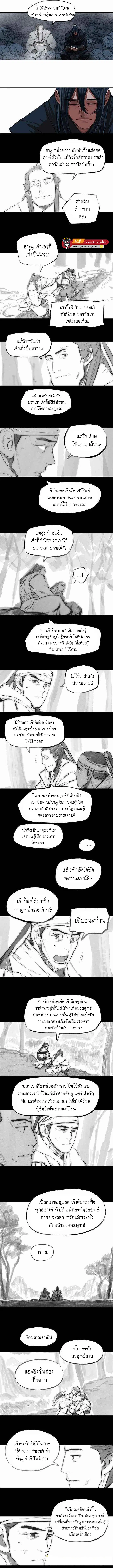 Escort Warrior ตอนที่ 94 หน้า 7