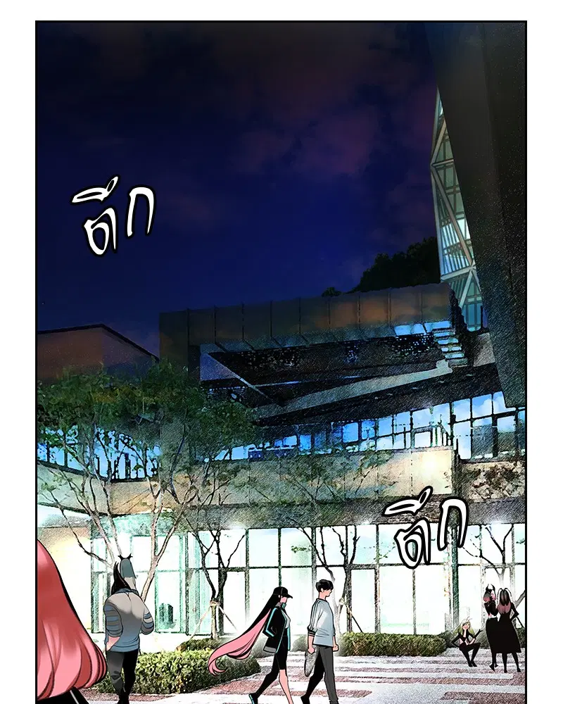 Jungle Juice ตอนที่ 48 หน้า 46