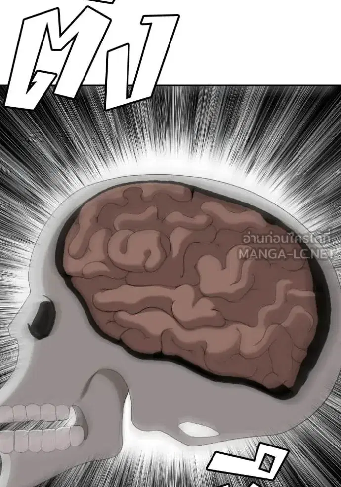 Bad Guy ตอนที่ 288 หน้า 132