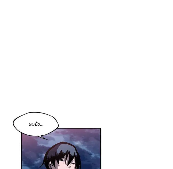 SuperNova ตอนที่ 72 หน้า 32