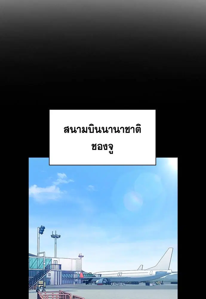True Education ตอนที่ 130 หน้า 121