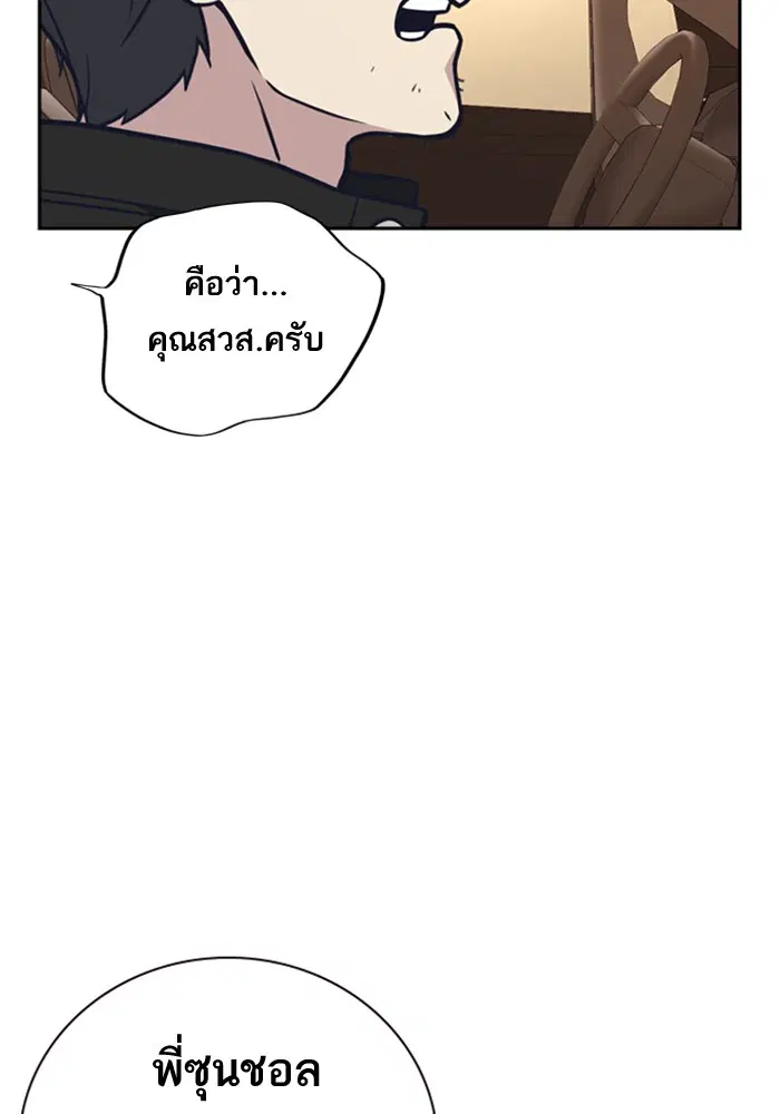 Study Group ตอนที่ 55 หน้า 85