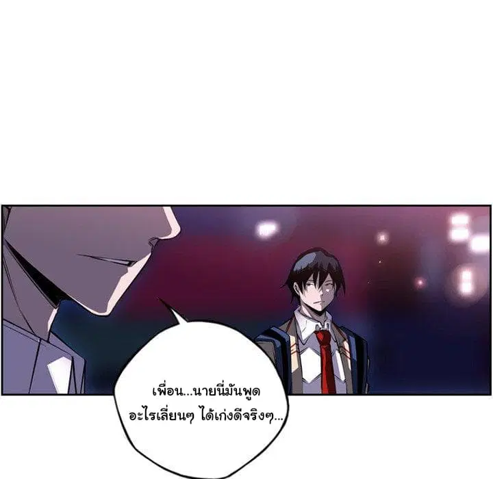 SuperNova ตอนที่ 89 หน้า 112