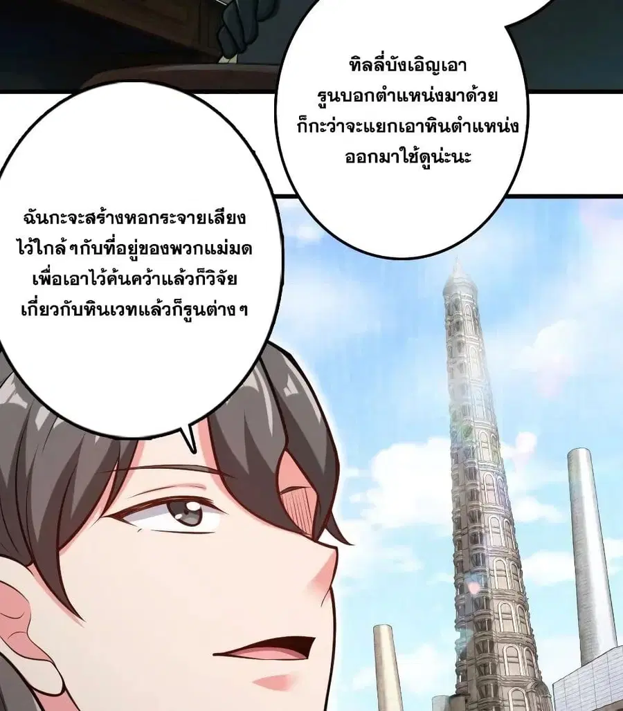 Release That Witch ตอนที่ 239 หน้า 38
