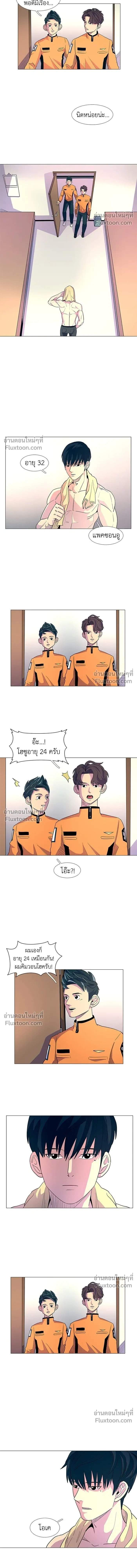 1 Second – วินาทีชี้ชะตา ตอนที่ 4 หน้า 4