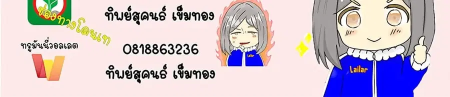 Release That Witch ตอนที่ 444 หน้า 32