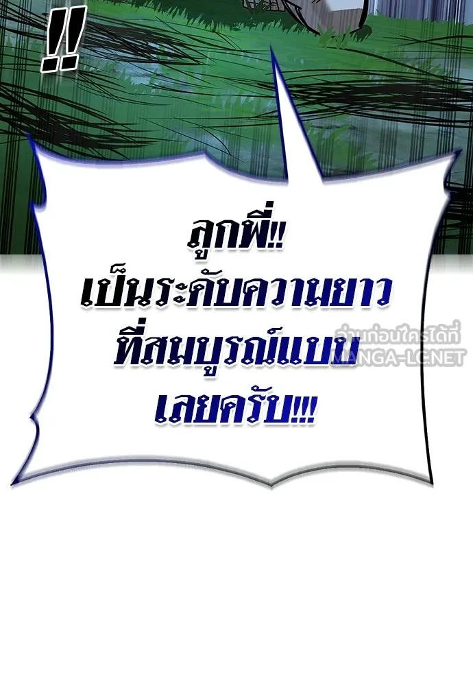 S-Class Hunter Heals with Monsters ฮันเตอร์ ระดับแกร่งกับฟาร์มมอนสเตอร์สุดป่วน ตอนที่ 37 หน้า 51