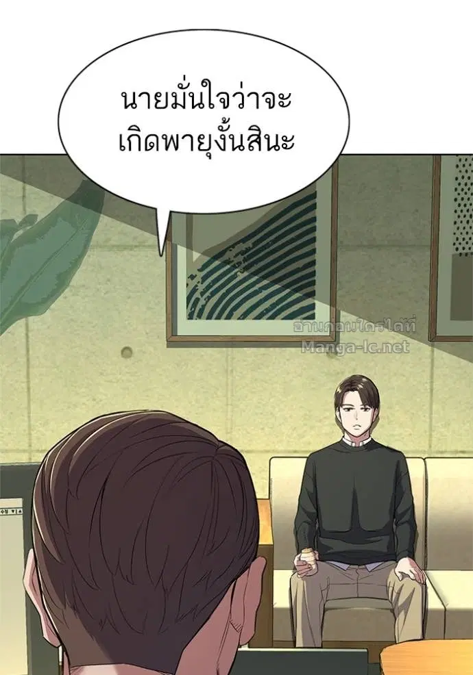 Reborn Rich ตอนที่ 22 หน้า 114