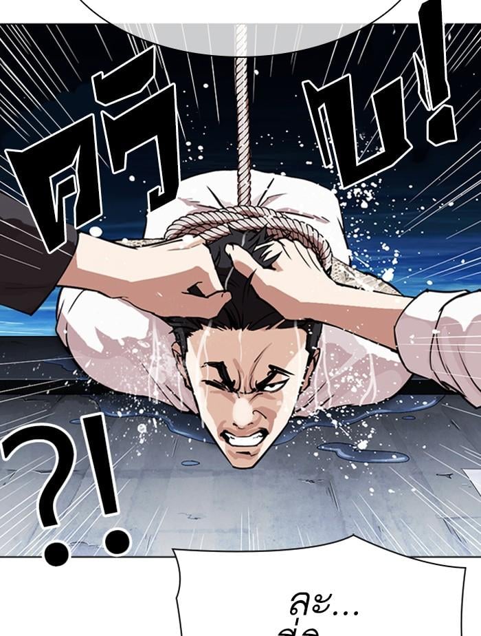 Lookism ตอนที่ 305 หน้า 125