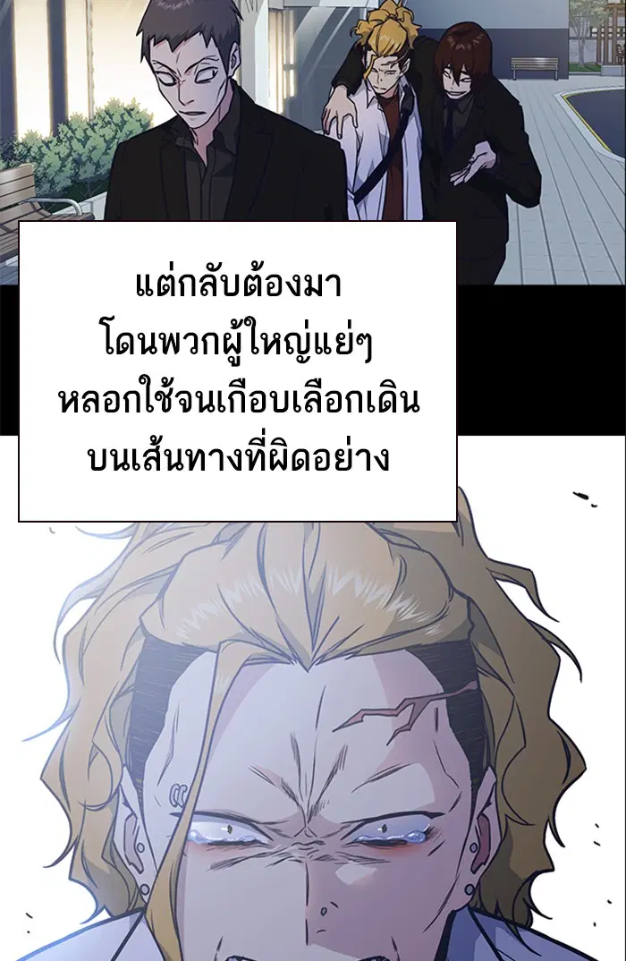 Study Group ตอนที่ 120 หน้า 48