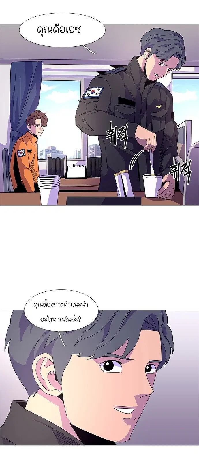1 Second – วินาทีชี้ชะตา ตอนที่ 16 หน้า 11