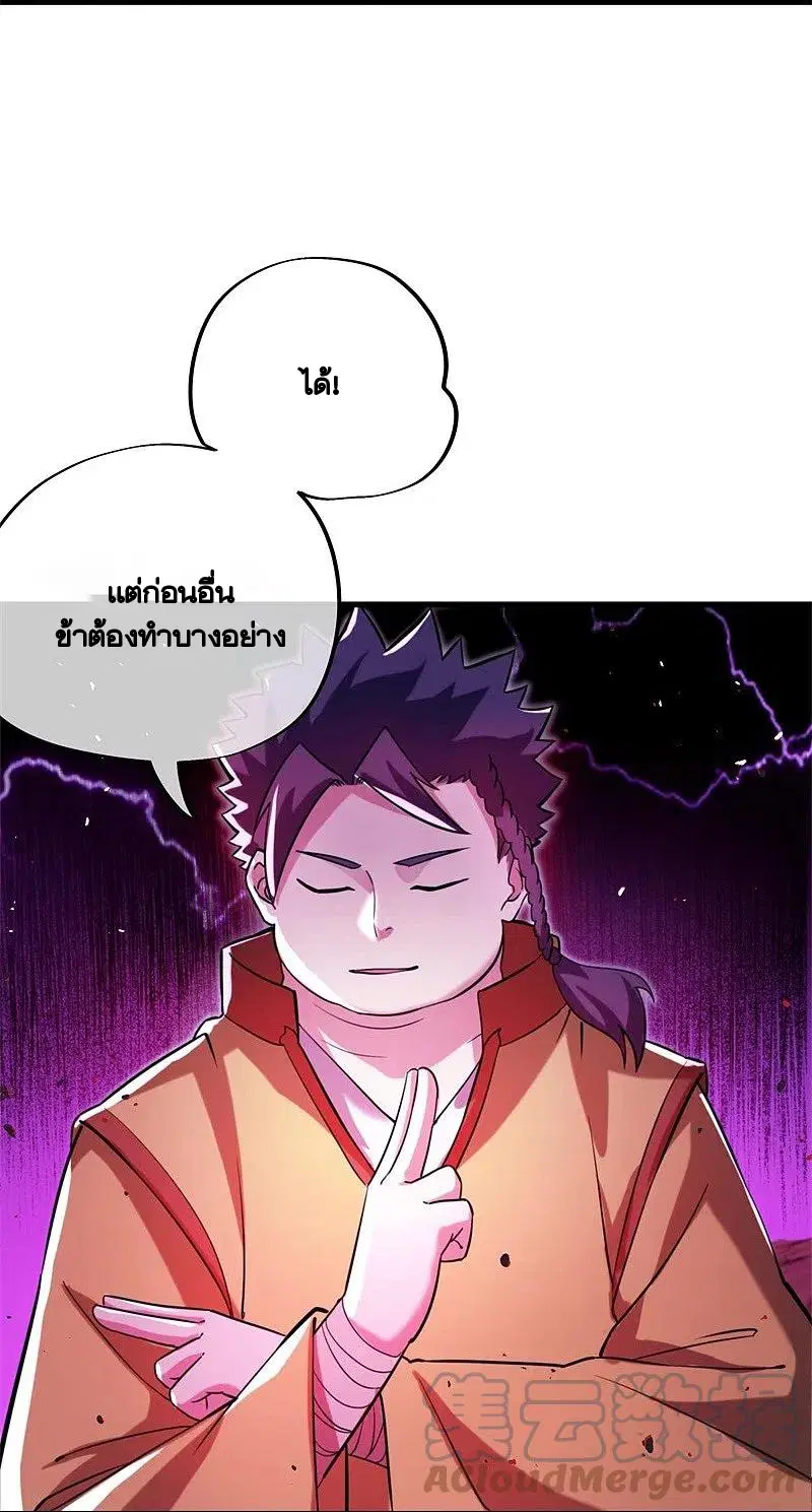 Peerless Battle Spirit ตอนที่ 409 หน้า 28