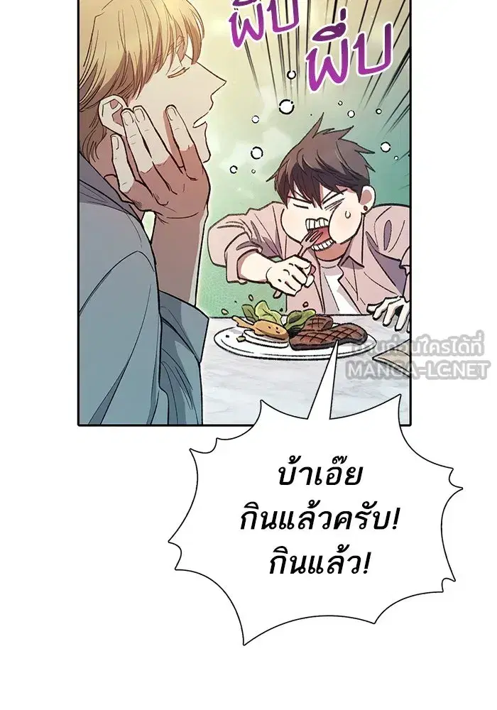 The S-Classes That I Raised (My S-Class Hunters) ตอนที่ 139 หน้า 89