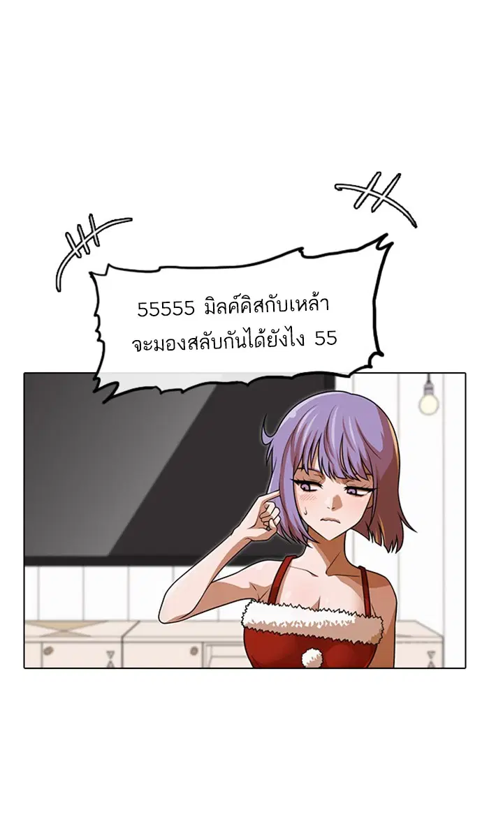 Random Chat ตอนที่ 152 หน้า 31
