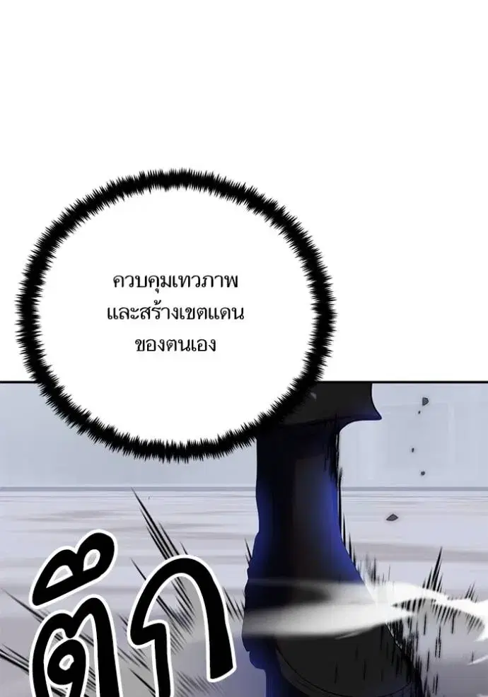 Return to Player ตอนที่ 169 หน้า 46