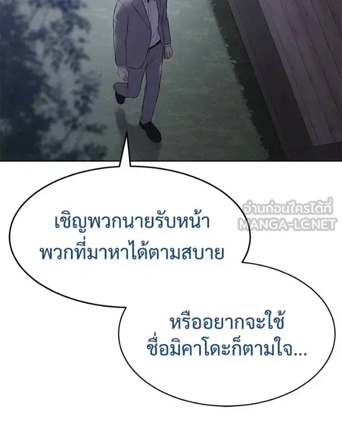 Baek XX ตอนที่ 119 หน้า 168