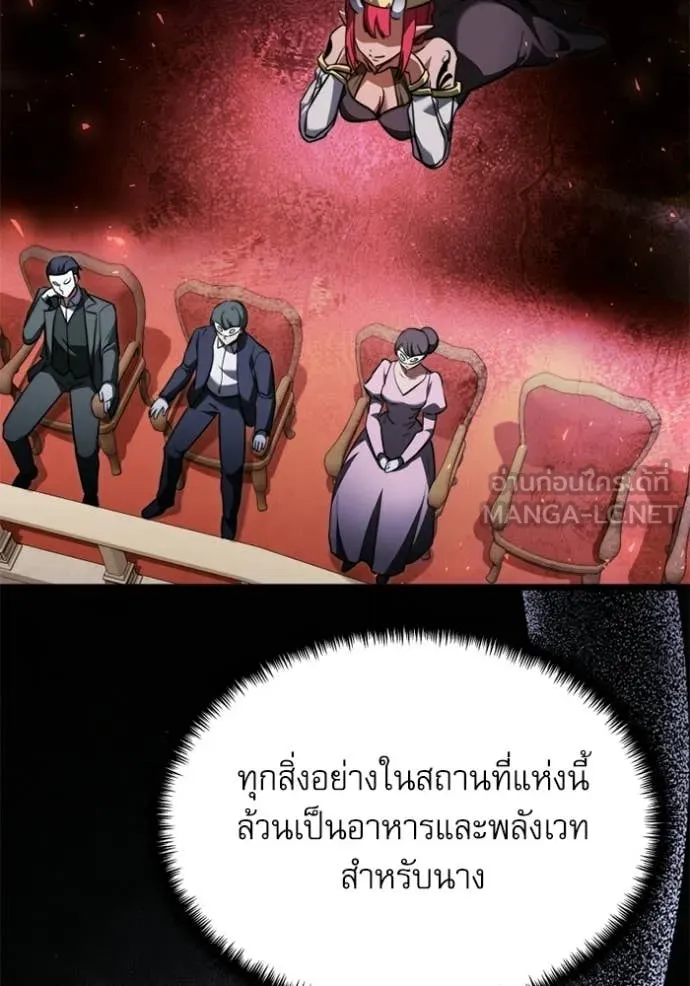 Terminally-Ill Genius Dark Knight อัศวินดำล่าท้าเวลา ตอนที่ 118 หน้า 150