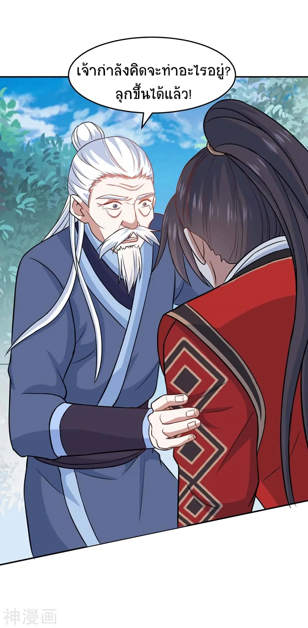 Return of Divine Emperor ตอนที่ 115 หน้า 12