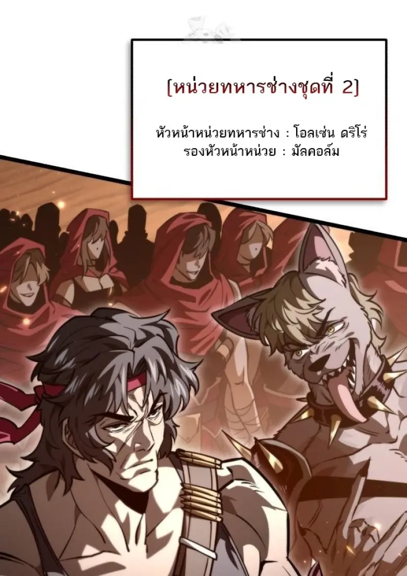 Reincarnator ผู้หวนคืน ตอนที่ 116 หน้า 128