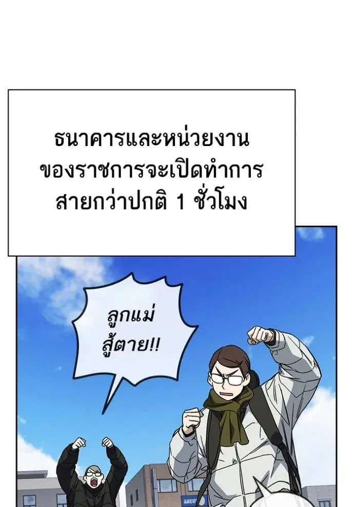 Study Group ตอนที่ 263 หน้า 5