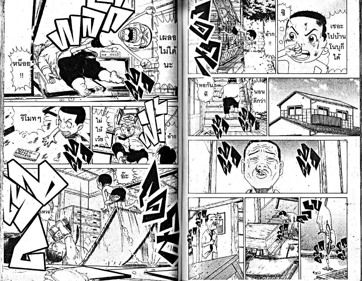 Urayasu Tekkin Kazoku ตอนที่ 8 หน้า 5