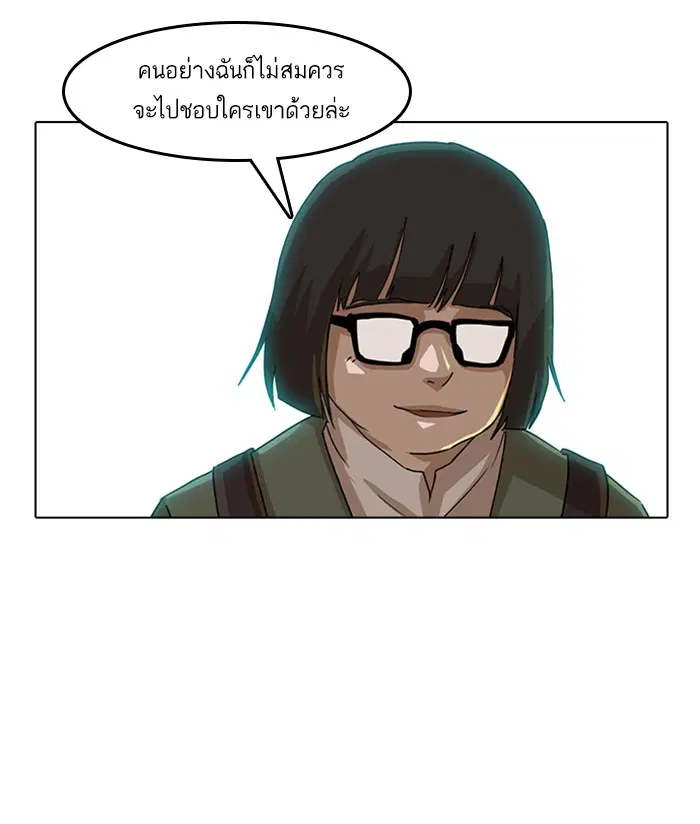 Random Chat ตอนที่ 21 หน้า 42