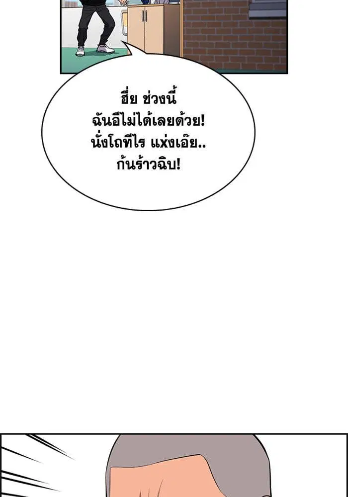 True Education ตอนที่ 3 หน้า 104