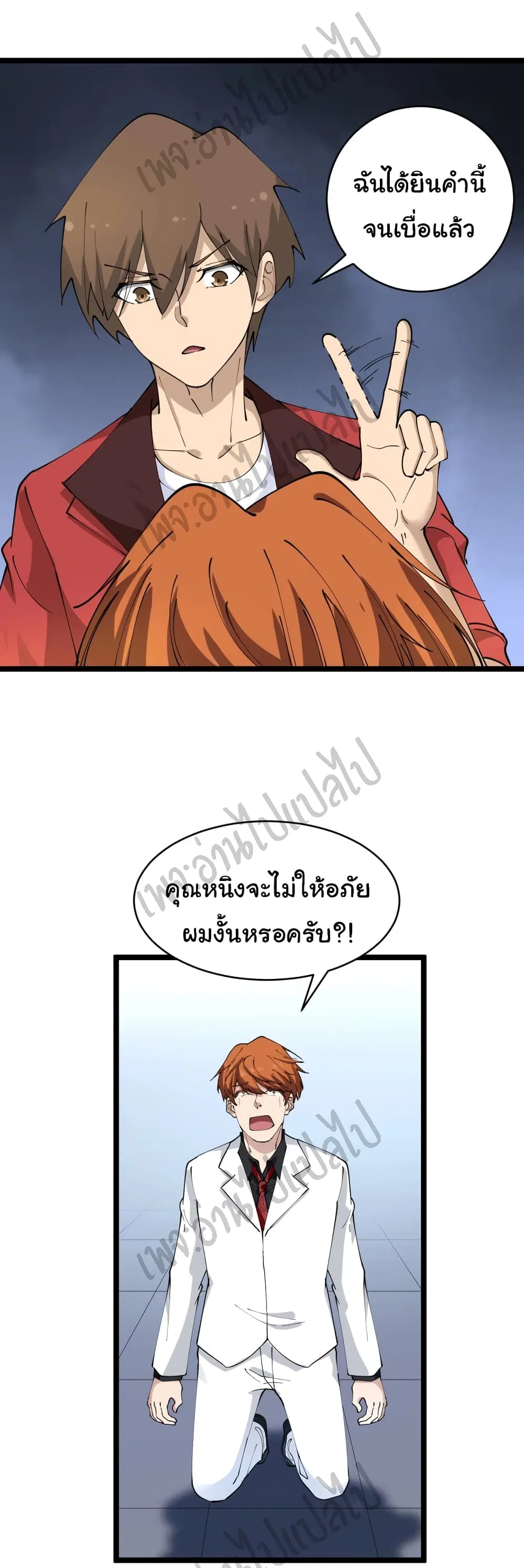 Sanjie Taobao Store ตอนที่ 92 หน้า 24