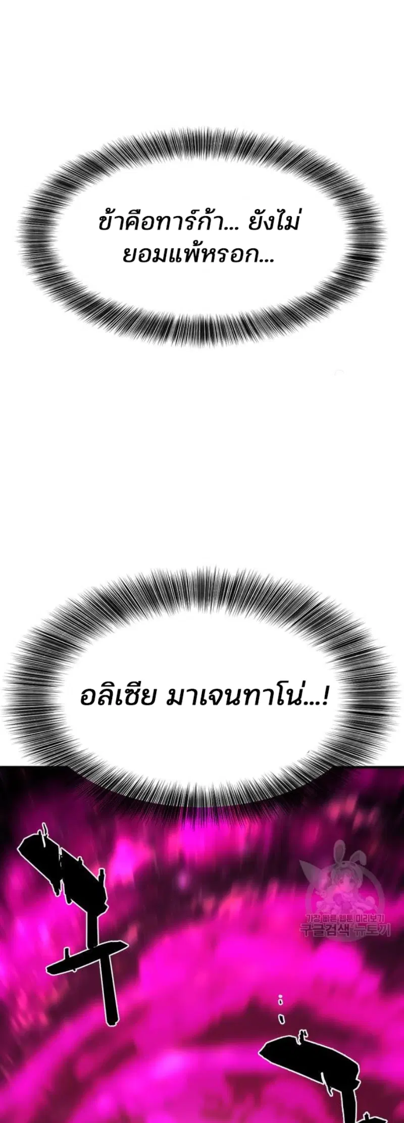 The Greatest Estate Developer ตอนที่ 104 หน้า 33