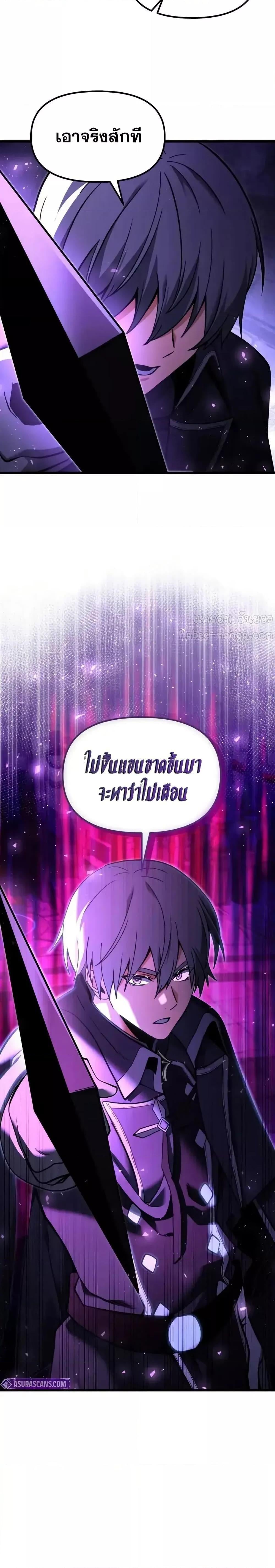 Terminally-Ill Genius Dark Knight อัศวินดำล่าท้าเวลา ตอนที่ 95 หน้า 27